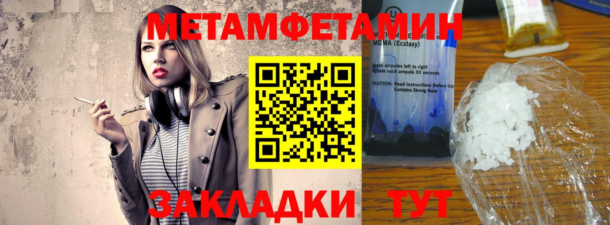 АМФЕТАМИН 97% Малоярославец