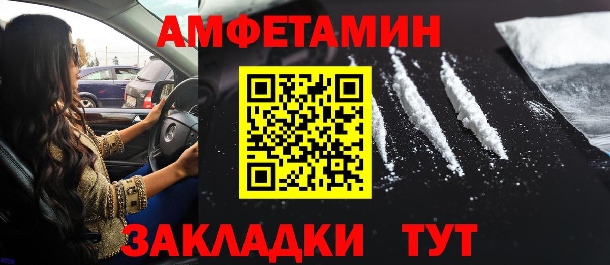 АМФЕТАМИН 98% Малоярославец