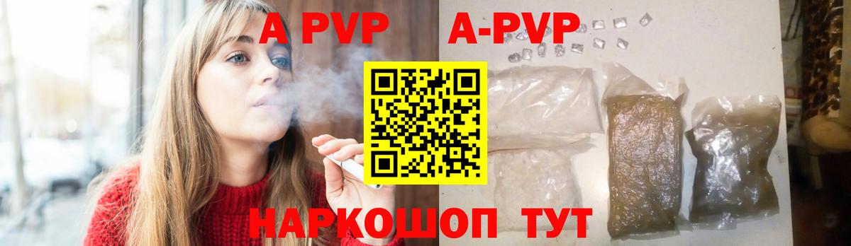 Alfa_PVP крисы CK  Малоярославец  Альфа ПВП мука  A-PVP СК КРИС 