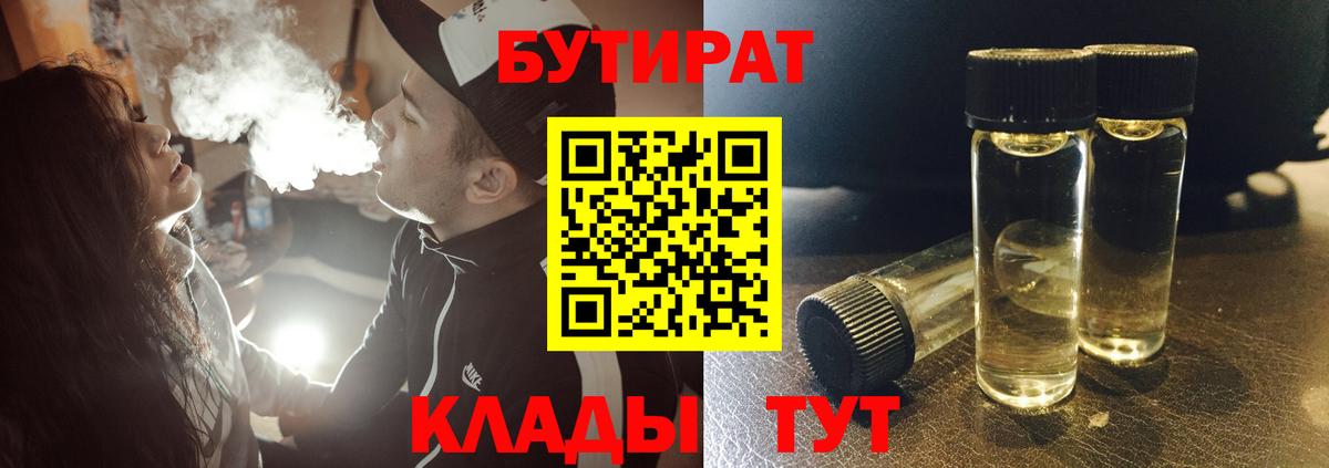 БУТИРАТ оксана  Вход с VPN  Малоярославец 