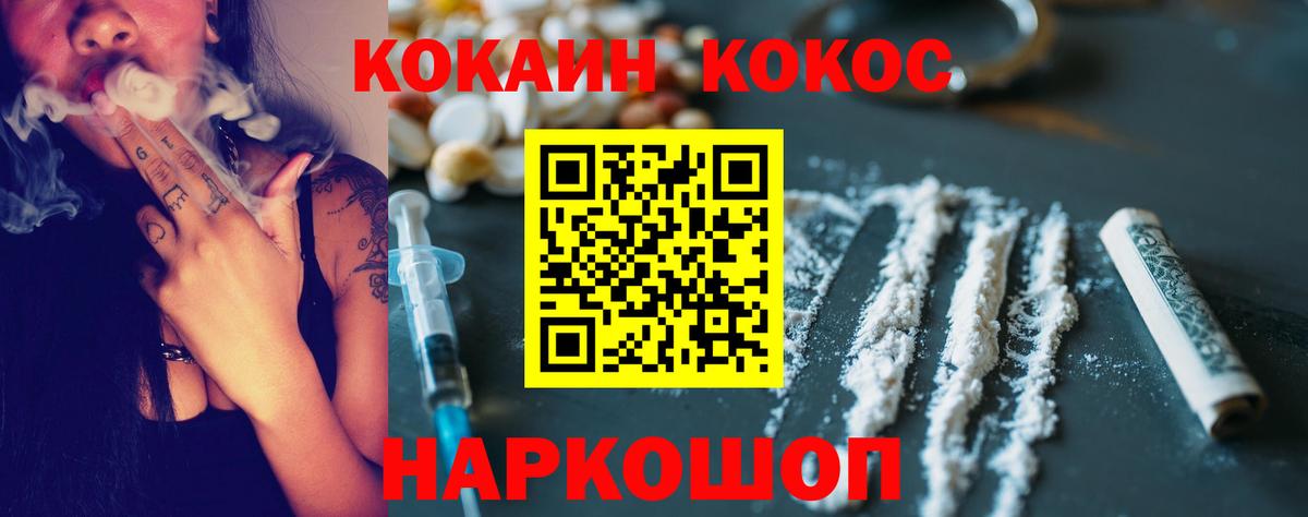Кокаин 99% Малоярославец