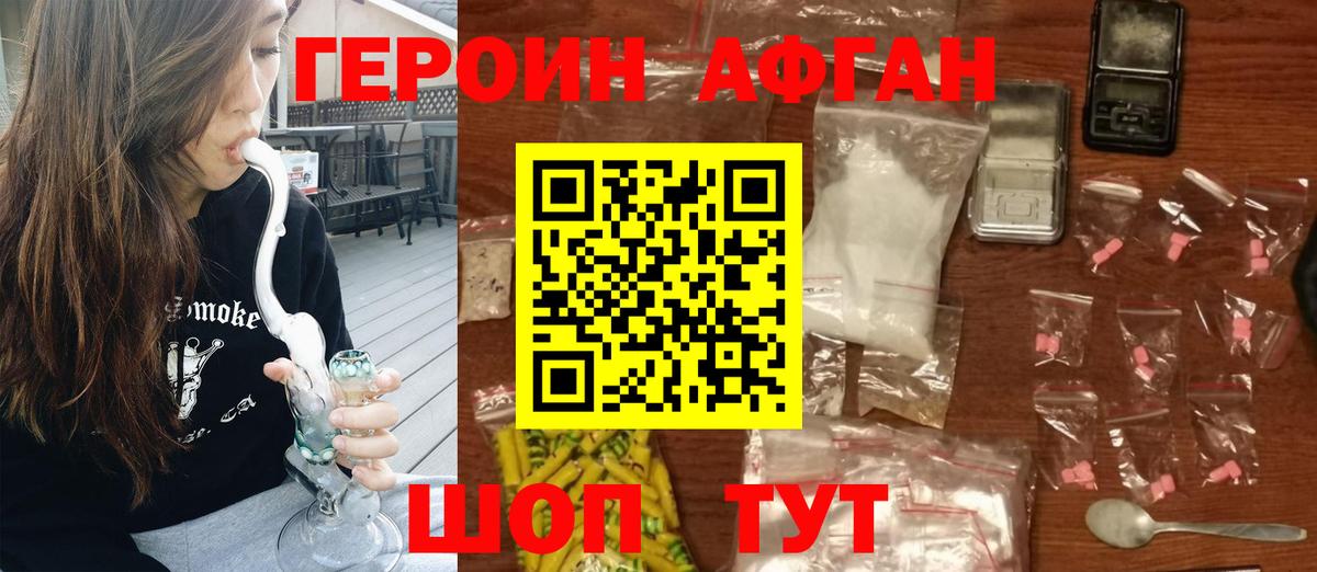 Малоярославец  ГЕРОИН белый  ГЕРОИН  Вход с VPN 