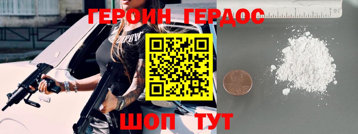 ГЕРОИН афганец  Малоярославец 