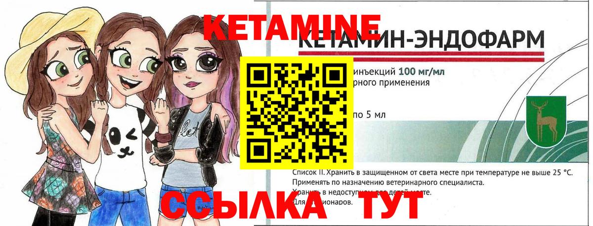 Кетамин ketamine  Кетамин ketamine  Малоярославец 