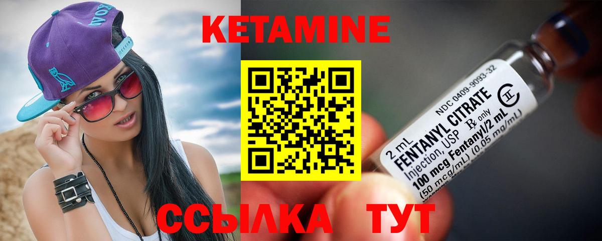 Малоярославец  Кетамин VHQ  Вход с VPN 