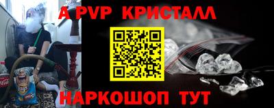 стафф Апшеронск