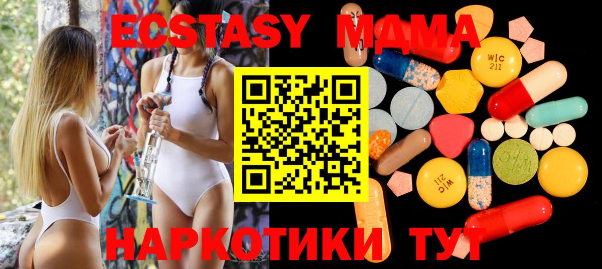 MDMA Molly  Малоярославец  MDMA  МДМА crystal 