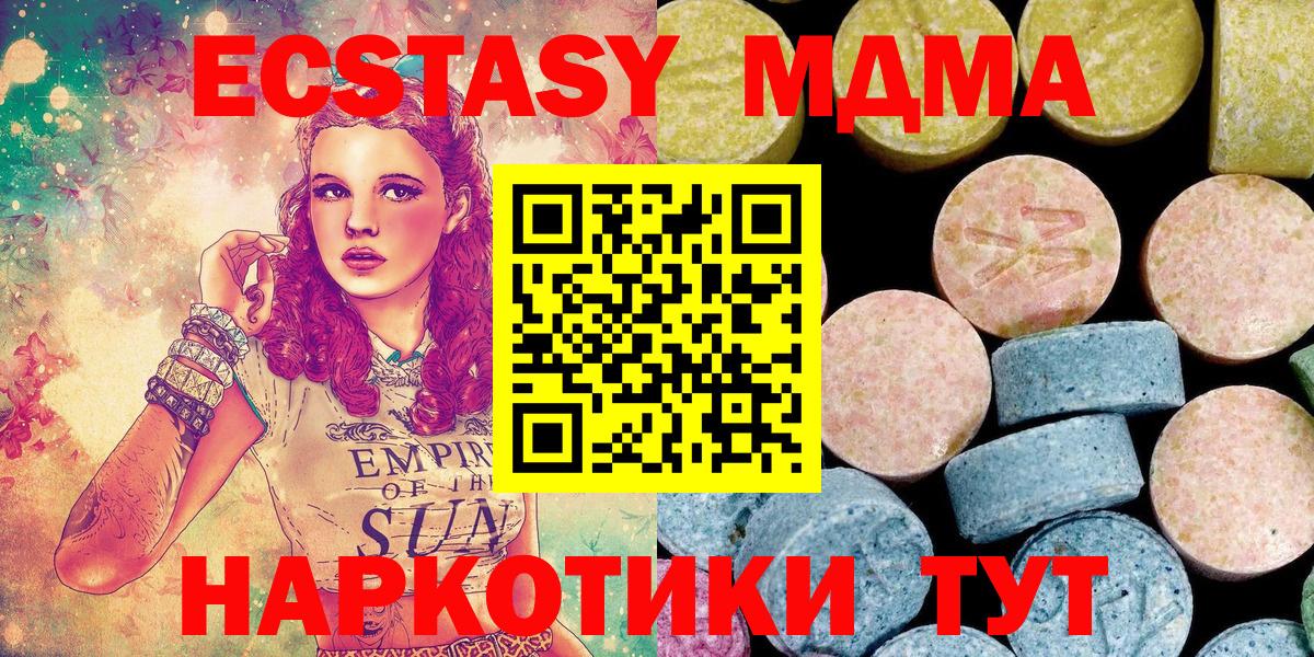 МДМА кристаллы  Вход с VPN  Малоярославец  МДМА VHQ 