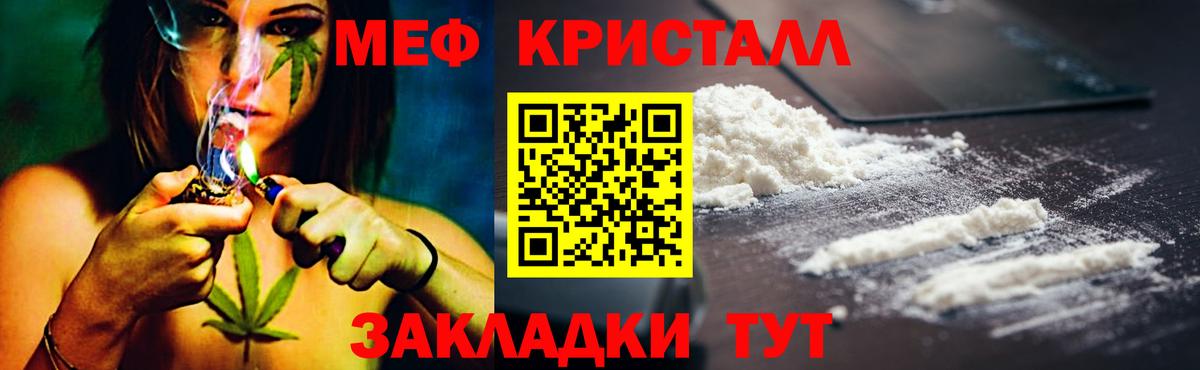 Меф мяу мяу  МЯУ-МЯУ  Малоярославец  МЕФ 4 MMC 