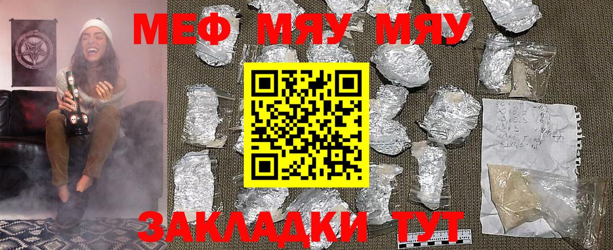 Мефедрон мука Малоярославец