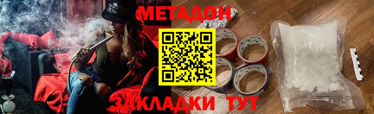Малоярославец  Метадон VHQ  omg ссылка  Вход с VPN 