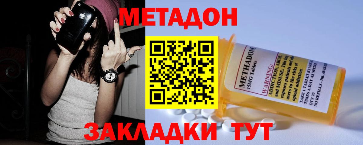 МЕТАДОН мёд  сайты даркнета Telegram  Метадон мёд  Малоярославец 