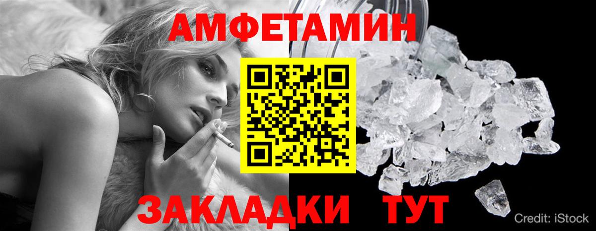 МЕТАМФЕТАМИН мет Малоярославец