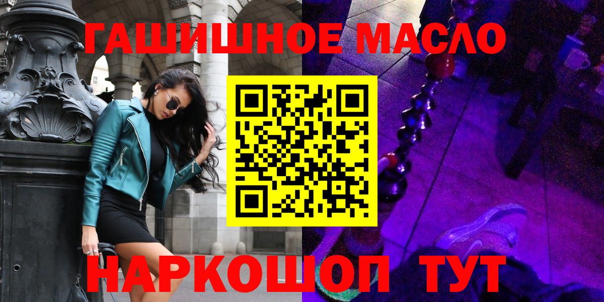 Дистиллят ТГК THC oil  Вход с VPN  Малоярославец 