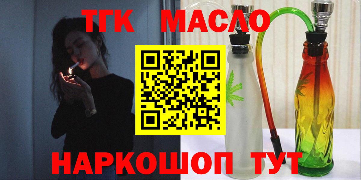 Дистиллят ТГК THC oil Малоярославец
