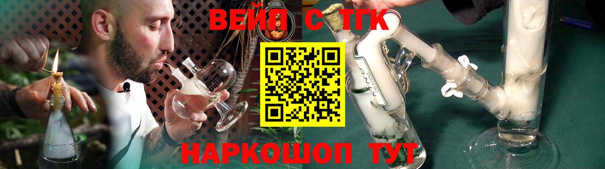 Дистиллят ТГК гашишное масло Малоярославец