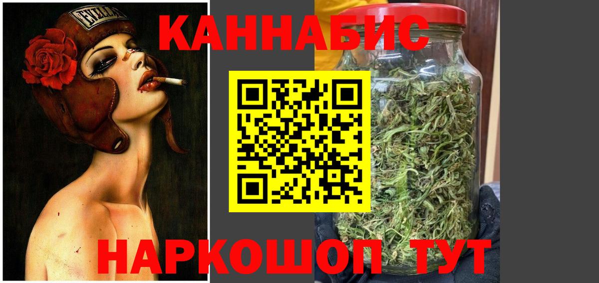Конопля Amnesia Малоярославец